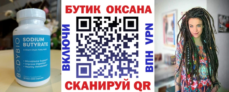 Бутират буратино  хочу наркоту  Среднеколымск 