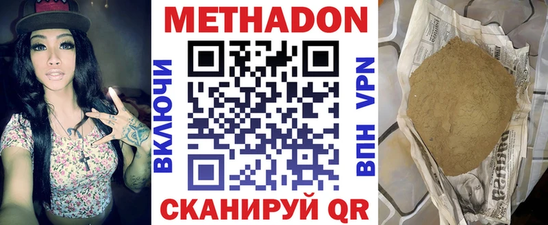 купить   Среднеколымск  МЕТАДОН белоснежный 